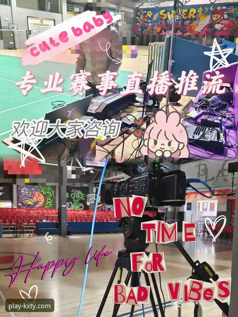 揭秘开心体育平台：你的随身高清赛事直播厅是如何炼成的？