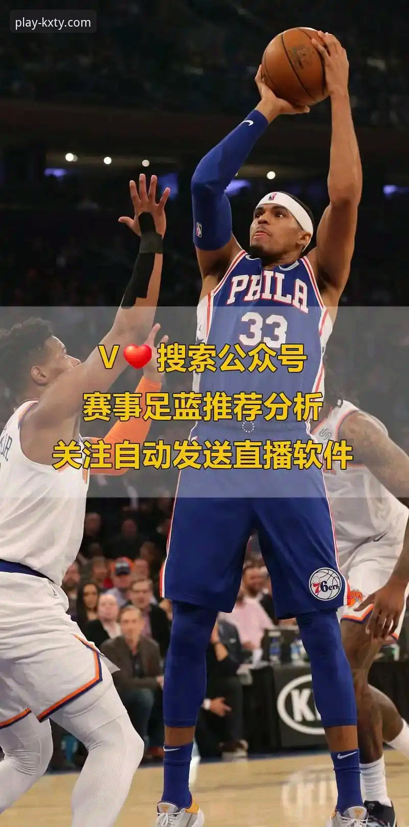 如何解决开心体育APP登录入口安装失败问题？