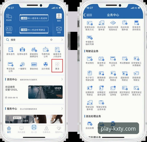 开心体育APP使用教程详解：从下载到观赛的全流程指南